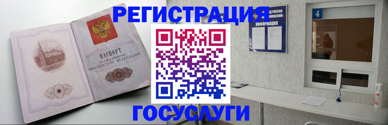 временная регистрация собственник в Горно-Алтайске